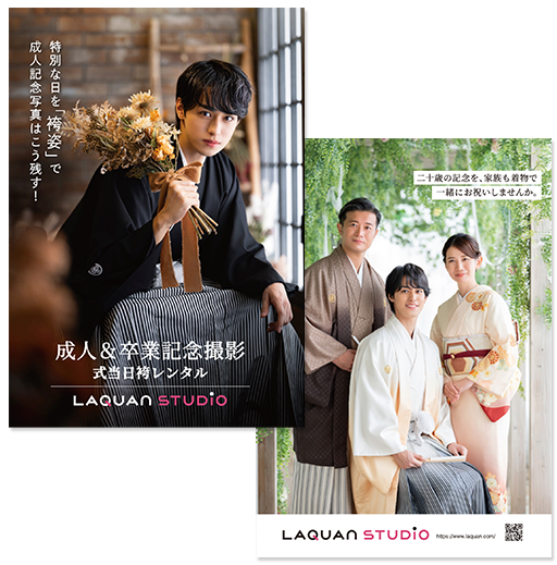 成人記念・卒業