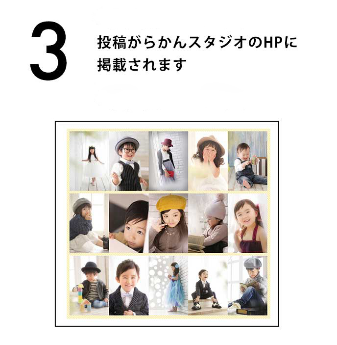 投稿がらかんスタジオのHPに掲載されます