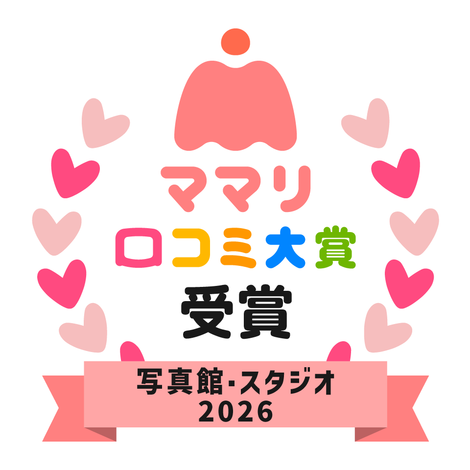ママリ口コミ大賞2026