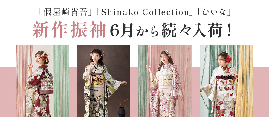 新作振袖続々入荷！