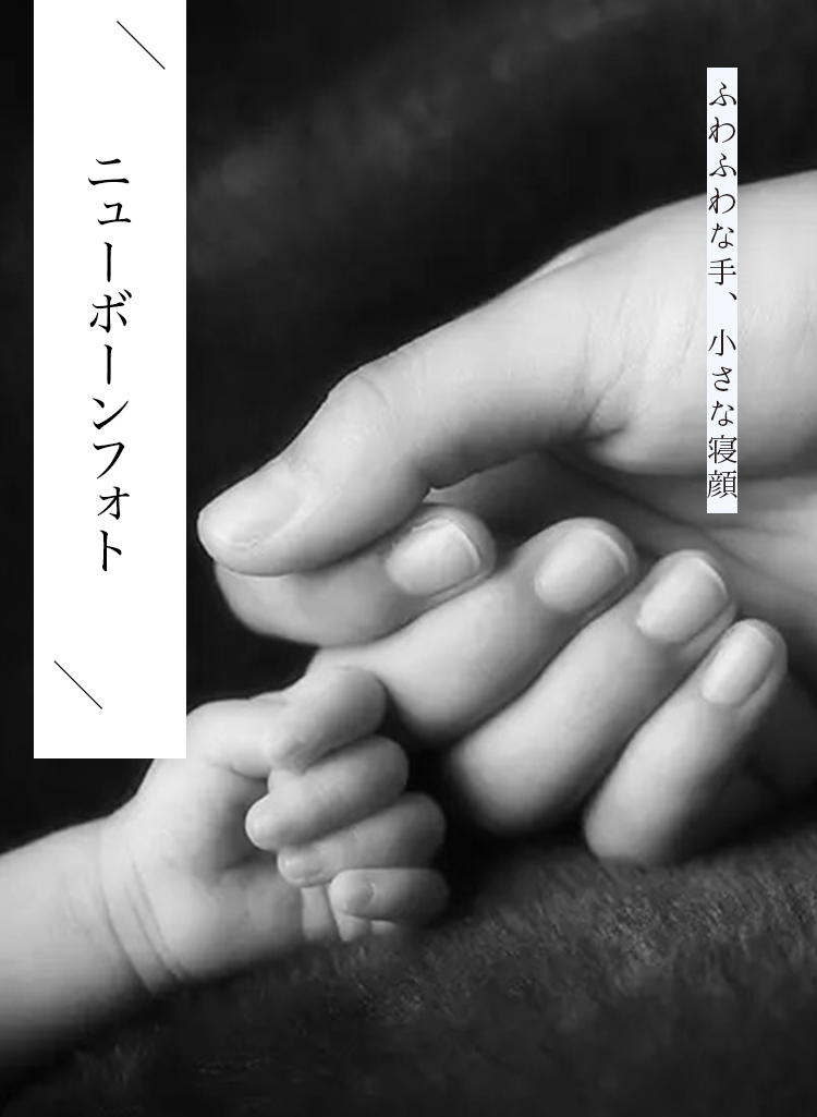 ニューボーンフォト撮影2