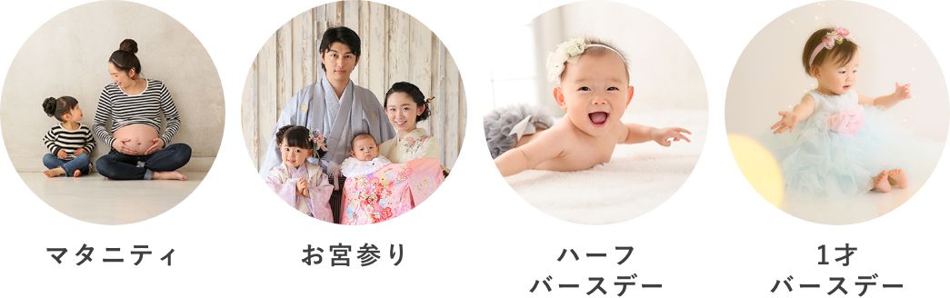 ベイビーコレクションの種類