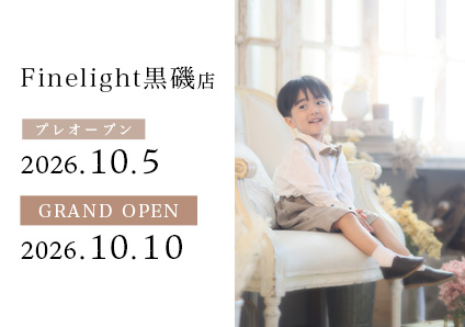 らかんスタジオFinelight黒磯店