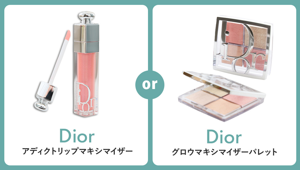 Dior アディクト リップ マキシマイザー