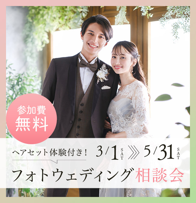 3月相談会