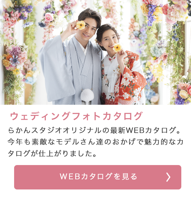 結婚写真カタログ ウェディングフォト