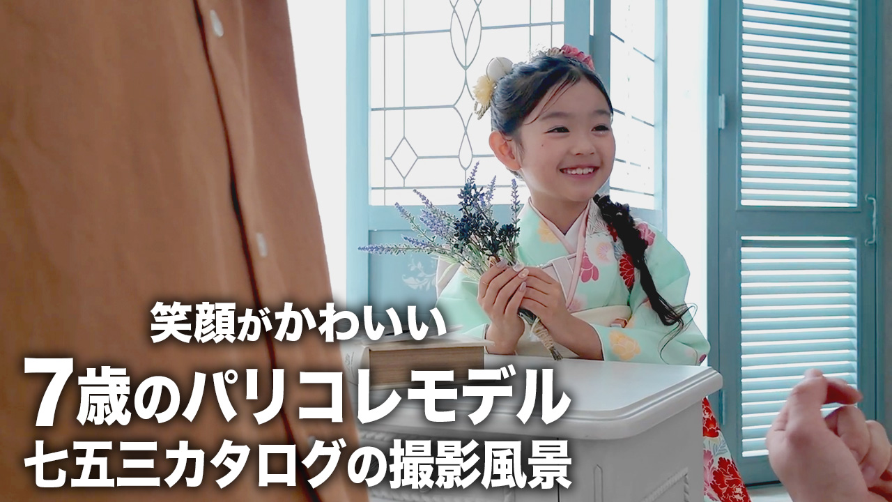 パリコレ出演経験ありのキッズモデル