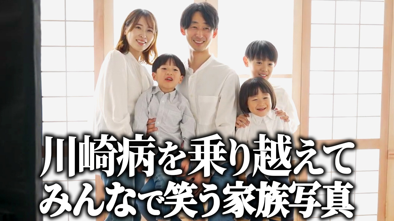 家族写真の撮影