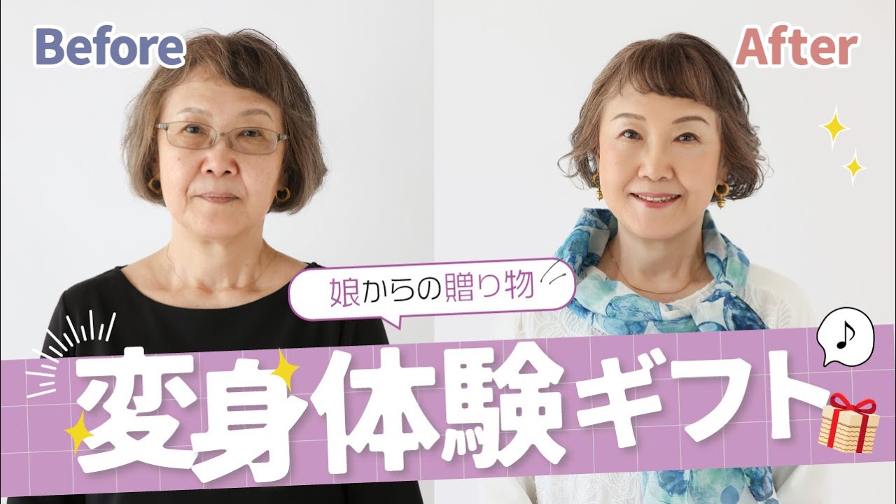 エステ付シニアフォト撮影