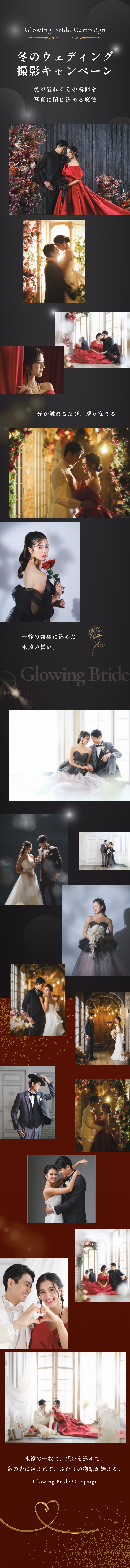 キャンペーンイメージ