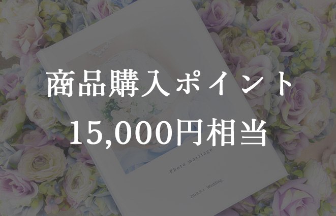 撮影体験（エンゲージ撮影）